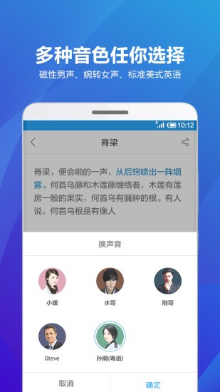 海豚有声小说App  v2.0.2258图2