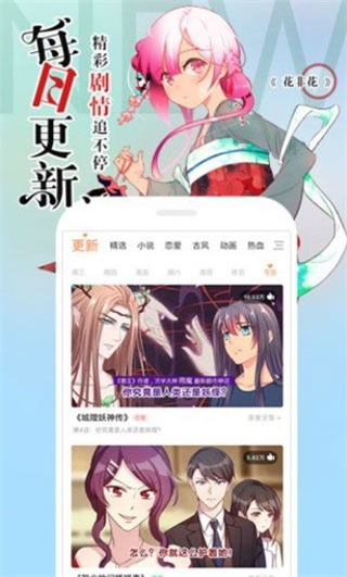 嘶哩嘶哩破解版  v1.0图3