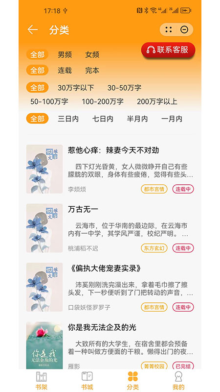 雪儿小说2024