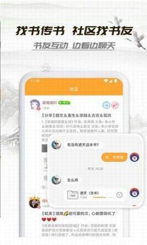 花一小说安卓版  v3.8图1