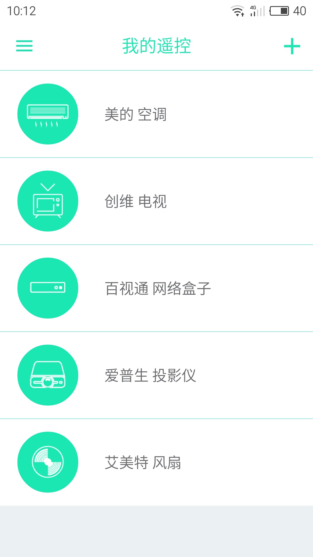 几维遥控器  v3.0.3图1