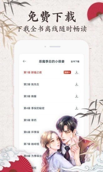 匿名小说免费版  v7.35图1