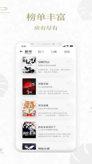 熊猫搜书小说免费下载安装最新  v2.1图3