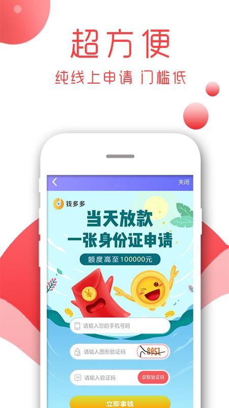 手机借款软件平台