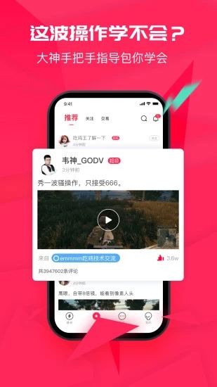 暴鸡电竞app  v2.5.2图2