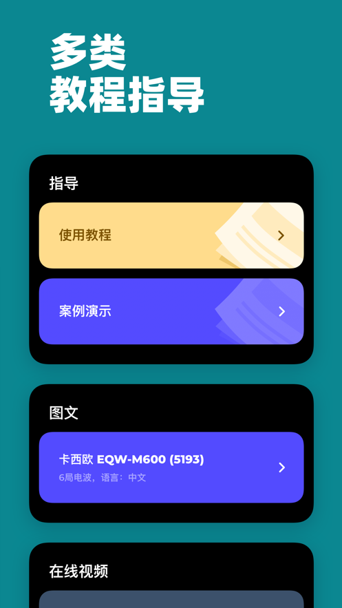 电波表校时免费版  v1.0.0图2