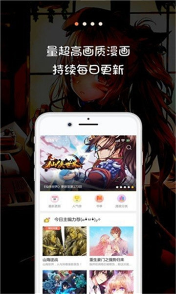 熊本熊漫画官方入口页面在线登录  v1.0图3