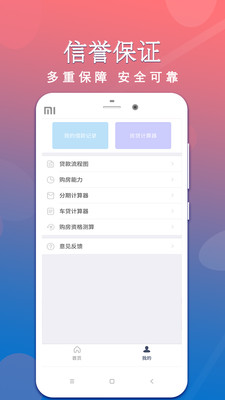 信用卡贷款  v1.3.2图1