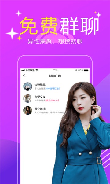 友爱手机版  v2.0.1图3