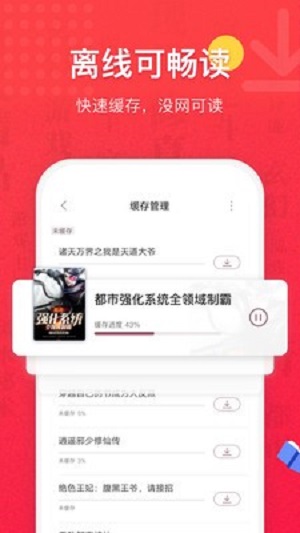 七喵小说app  v1.0图3