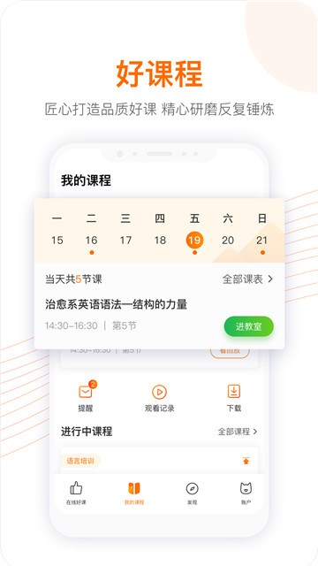 跟谁学2023  v4.3.4.2图1