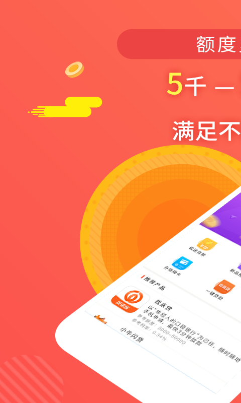 中信金融贷款  v1.1.2图3