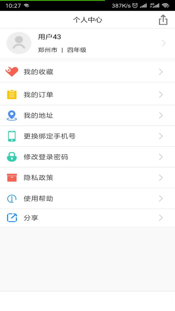 小学帮2024  v0.0.11图1