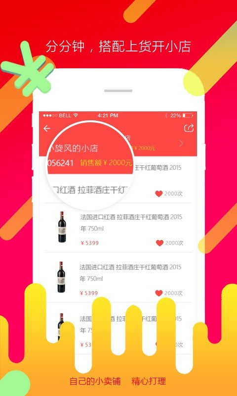 优客尚品  v6.4.1图2