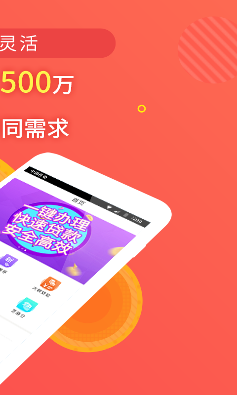 360金融贷款app  v1.1.2图2