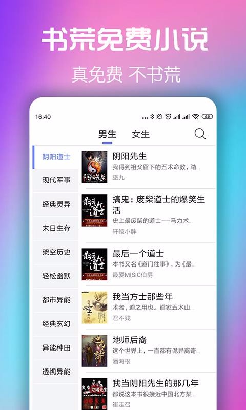 15书荒网下载  v5.0.0图3