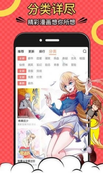 杏仁漫画免费2023  v1.0.0图2