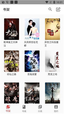 新御书屋app  v1.3.3图3