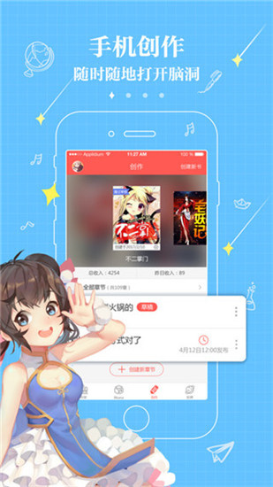 不可能的世界小说手机版  v2.4.0图2