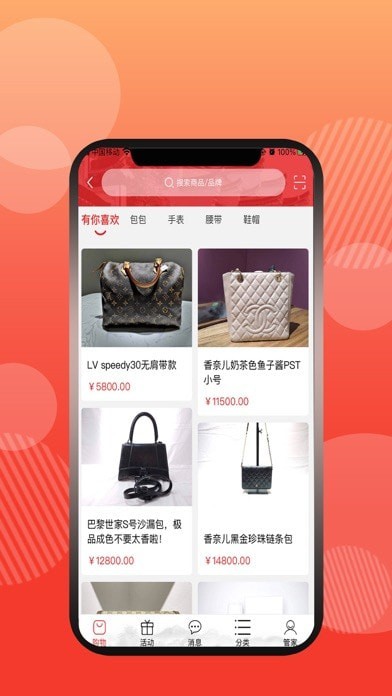 有奢侈品  v1.0.1图3