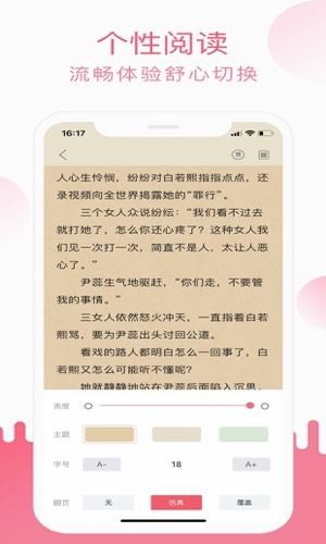 小刀阅读ios版
