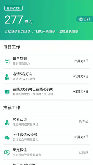 陀螺世界app最新版  v2.2.9图1