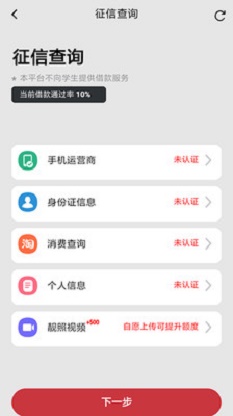 程咬金借款  v1.2图2