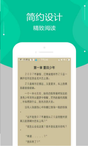 多肉小说app  v7.55图2