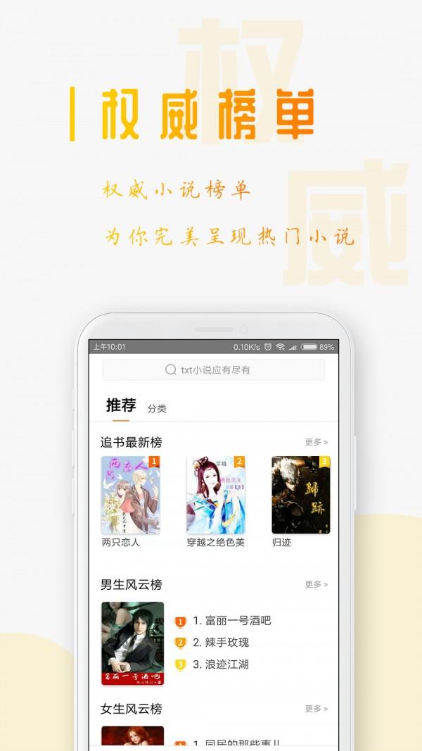 星际阅读app带书源下载  v1.2.0图1