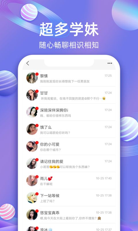 樱桃聊天交友平台手机版  v1.5.345图3