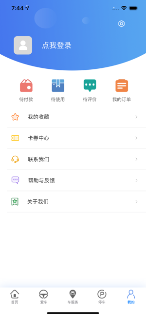 车玖汇app