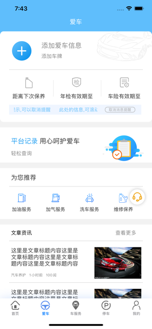 车玖汇app  v1.0.0图2