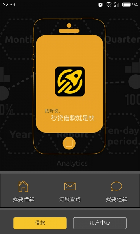 秒贷宝app下载