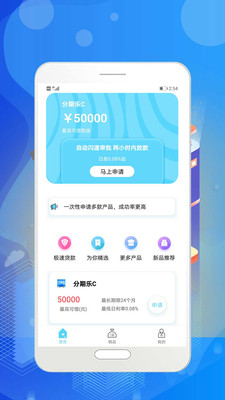 大鹅贷款免费版