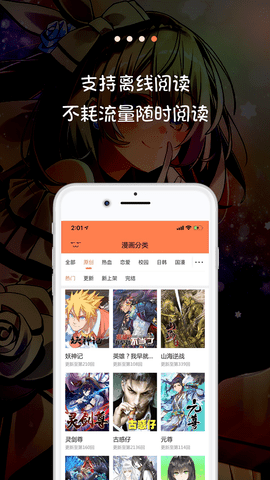 米推漫画免费版  v5.0.0图1