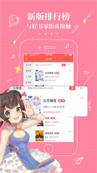 不可能的世界小说手机版  v2.4.0图1