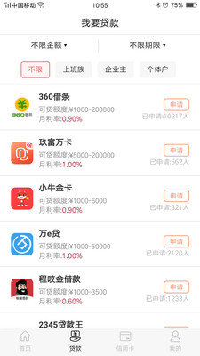 米多多极速贷款免费版  v2.2.9图2