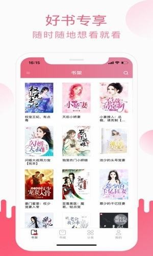 小刀阅读ios版  v1.0图2