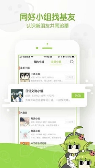 晴冬漫画app