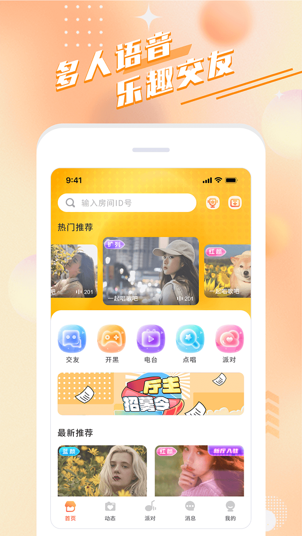 余声2024  v1.0图3