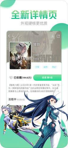 兔姐漫画  v5.0.0图3