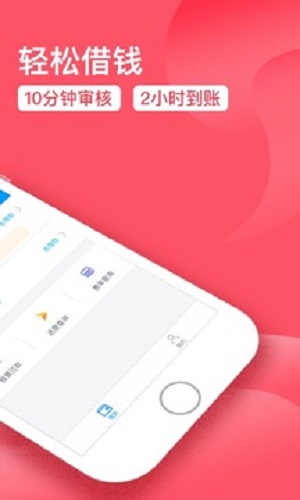 福袋借款免费版  v1.76图1