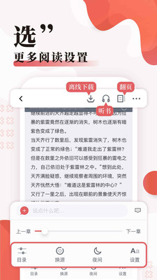 无限小说网免费全本下载  v5.0.0图3