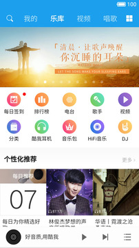 酷我音乐hd旧版本2018下载安装  v8.5.3.8图2