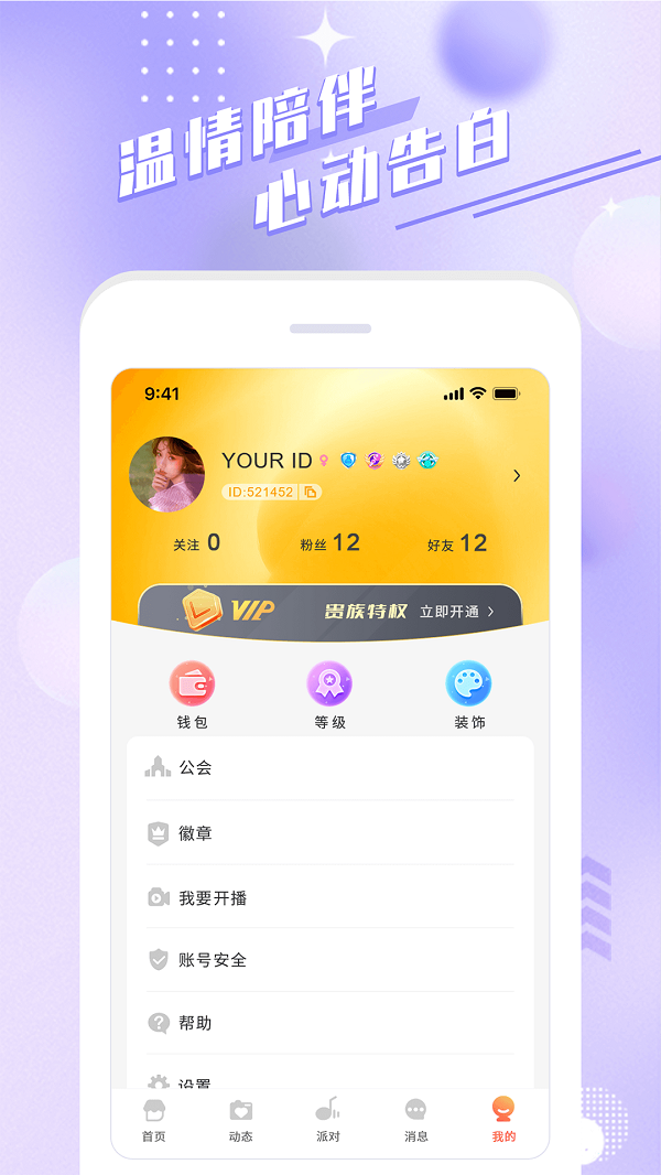 余声2024  v1.0图4