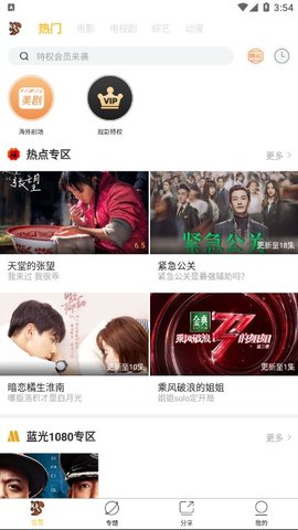 松鼠影视app下载ios  v1.5.1图2