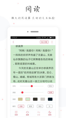 全本TXT免费书架小说  v1.0图2