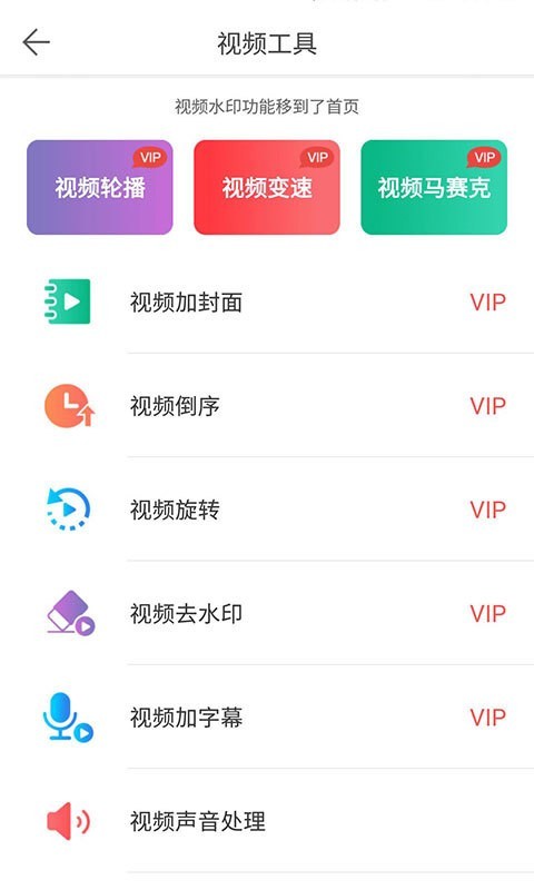 微商水印相机app官方下载苹果版  v5.2.44图1