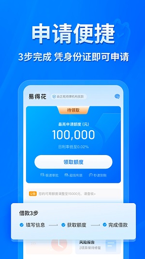 易得花app  v1.0.0.3图2