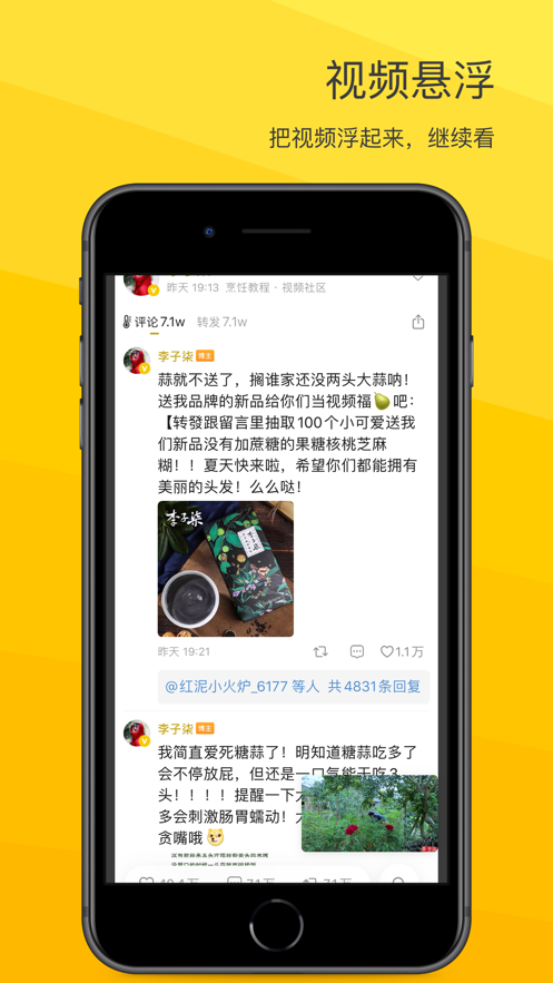 vvebo超话自动签到下载  v1.0图3